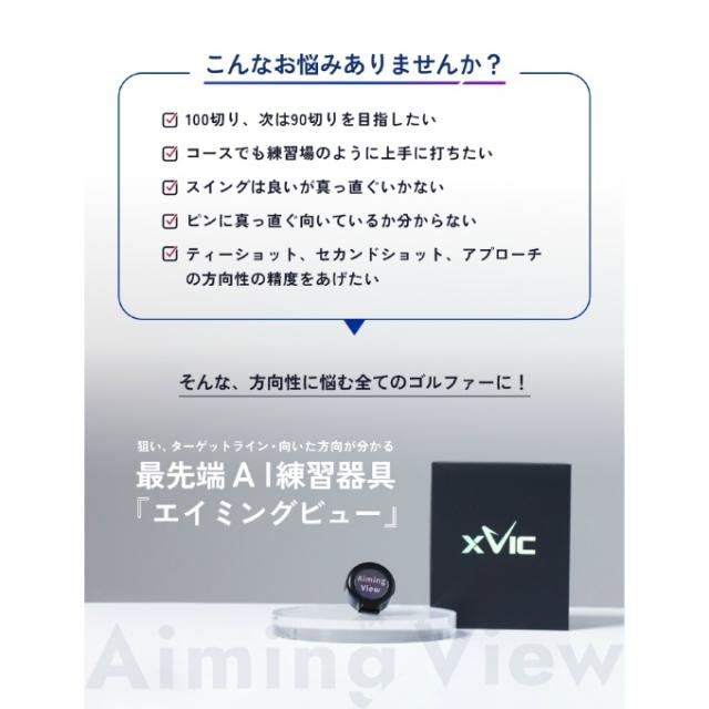 ゴルフ トレーニング用品 エイミングビュー Aiming View_2