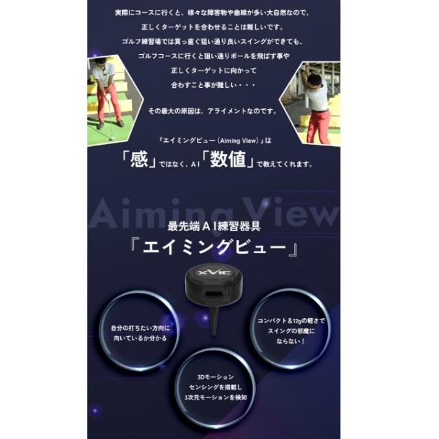 ゴルフ トレーニング用品 エイミングビュー Aiming View_3