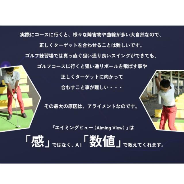 ゴルフ トレーニング用品 エイミングビュー Aiming View_5