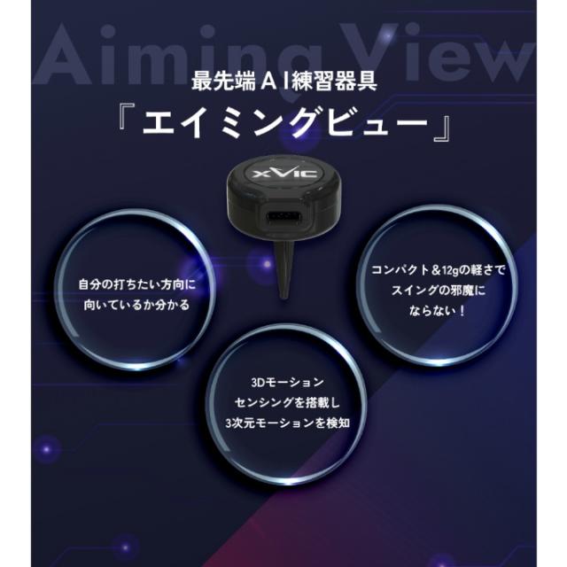 ゴルフ トレーニング用品 エイミングビュー Aiming View_6