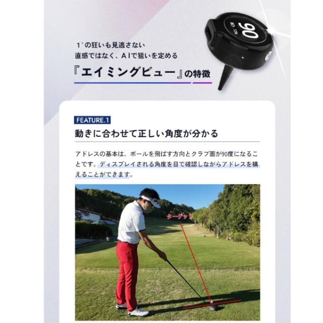 ゴルフ トレーニング用品 エイミングビュー Aiming View_8