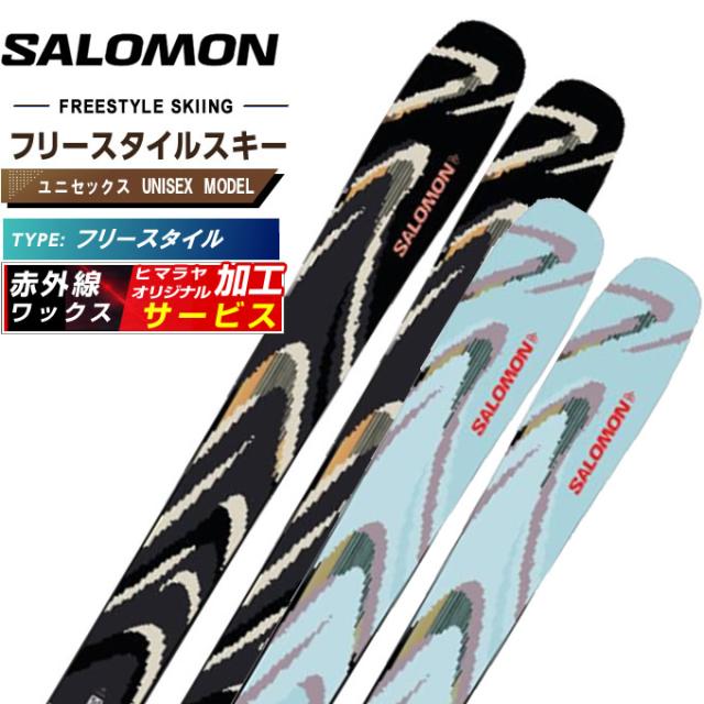 【期間限定送料無料7/3~7/6】【予約】【早期品番】サロモン フリースタイルスキー板 メンズ レディース キューエスティー QST 94 SALOMON【国内正規品】【25-26 2025-2026】【wax】