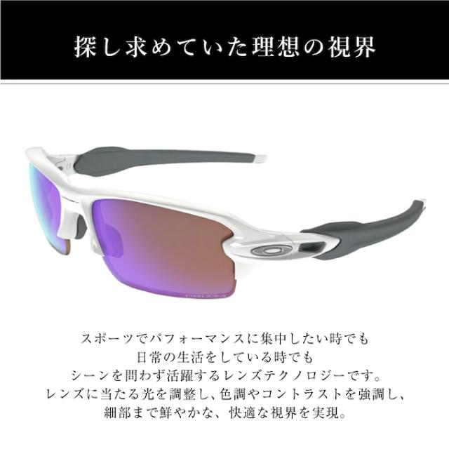 オークリー サングラス フラック2.0 ローブリッジフィット Flak 2.0