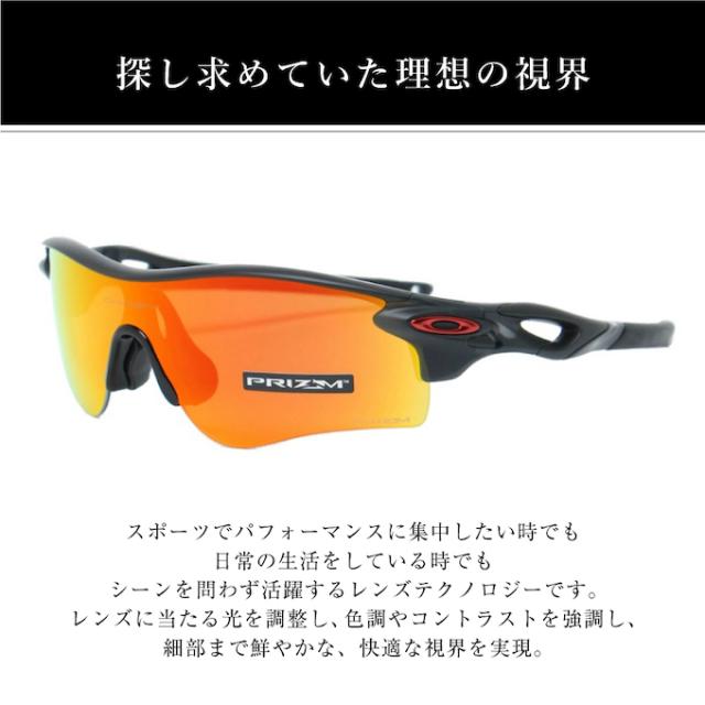 オークリー サングラス レーダーロックパス ローブリッジフィット Radarlock Path プリズムルビー OO9206-4238 レギュラーフィット ハイコントラスト OAKLEY アジアンフィット_1