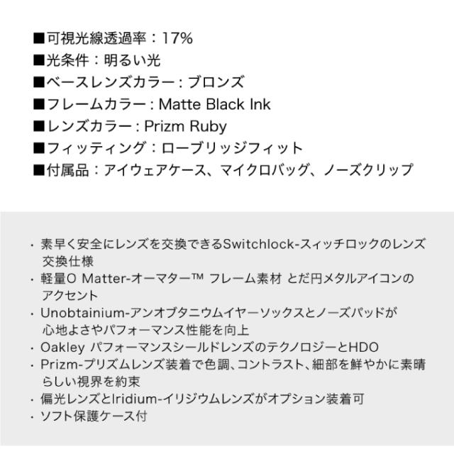 オークリー サングラス レーダーロックパス ローブリッジフィット Radarlock Path プリズムルビー OO9206-4238 レギュラーフィット ハイコントラスト OAKLEY アジアンフィット_10