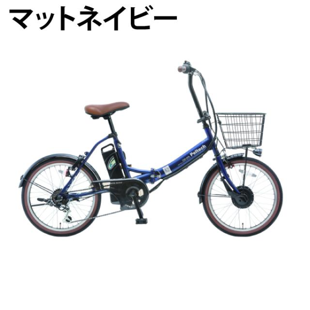 メーカー直送】自転車 20型電動アシスト自転車 外装6段変速 折りたたみ