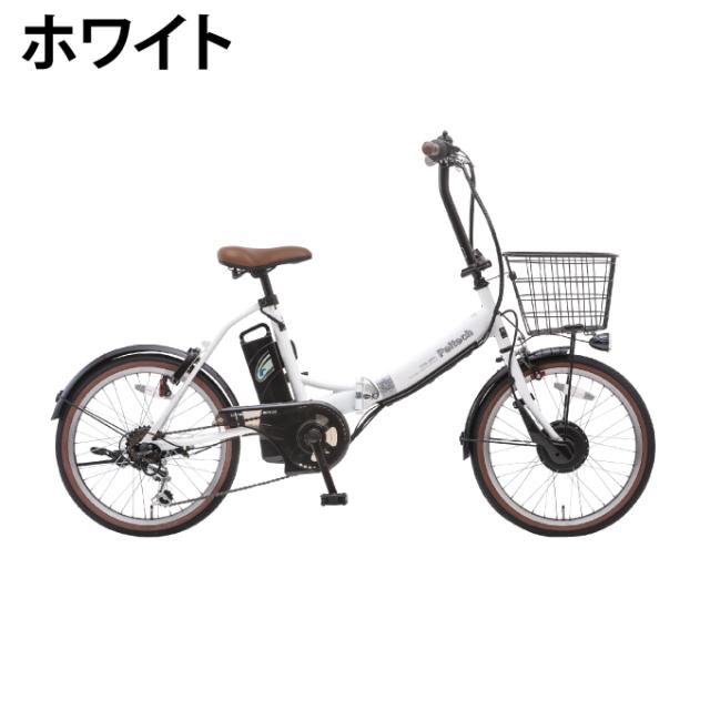 メーカー直送】自転車 20型電動アシスト自転車 外装6段変速 折りたたみ