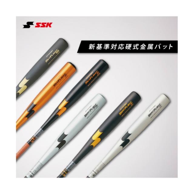 エスエスケイ SSK 野球 硬式バット スカイフライト NSR金属製 EBB1103 新基準対応硬式バット 低反発バット 高校野球対応