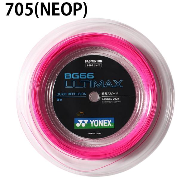 YONEX BG66アルティマックス 200mロール　レッド Amazon | ヨネックス アルティマックス BG66UM 200m レッド | YONEX