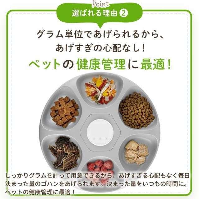 【正規品】うちのこエレクトリック 自動給餌器 カリカリマシーンFR ウェットフード対応 タイマー自動 充電式電池不要 UE-TM-FR 【ご自宅配送限定】‥_3
