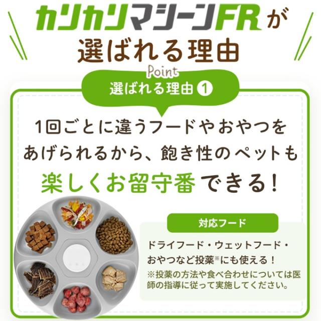 【正規品】うちのこエレクトリック 自動給餌器 カリカリマシーンFR ウェットフード対応 タイマー自動 充電式電池不要 UE-TM-FR 【ご自宅配送限定】‥_4