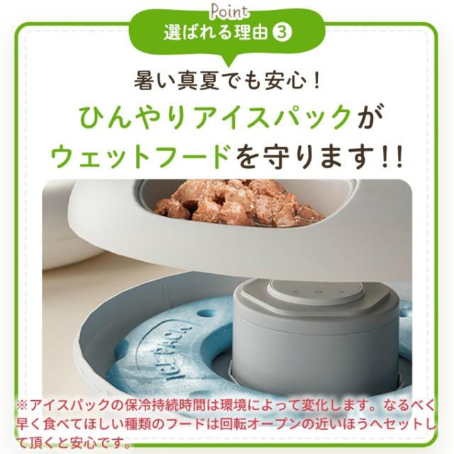 【正規品】うちのこエレクトリック 自動給餌器 カリカリマシーンFR ウェットフード対応 タイマー自動 充電式電池不要 UE-TM-FR 【ご自宅配送限定】‥_5