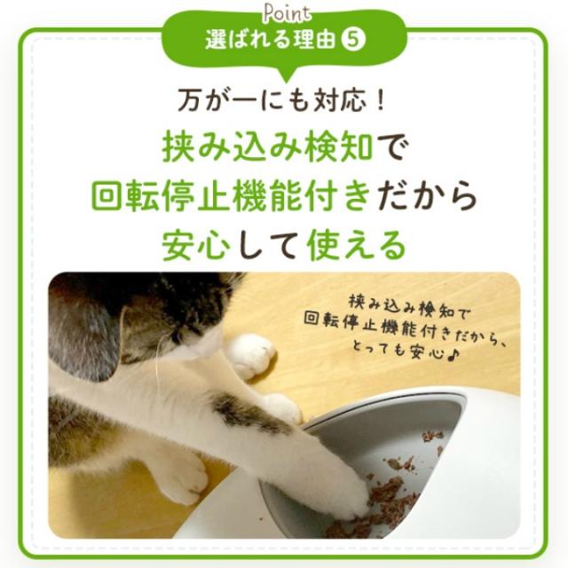 【正規品】うちのこエレクトリック 自動給餌器 カリカリマシーンFR ウェットフード対応 タイマー自動 充電式電池不要 UE-TM-FR 【ご自宅配送限定】‥_7