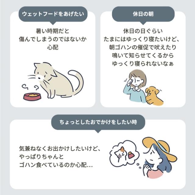 【正規品】うちのこエレクトリック 自動給餌器 カリカリマシーンFR ウェットフード対応 タイマー自動 充電式電池不要 UE-TM-FR 【ご自宅配送限定】‥_9