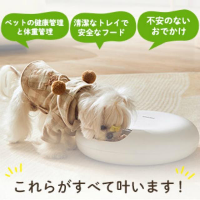 【正規品】うちのこエレクトリック 自動給餌器 カリカリマシーンFR ウェットフード対応 タイマー自動 充電式電池不要 UE-TM-FR 【ご自宅配送限定】‥_13
