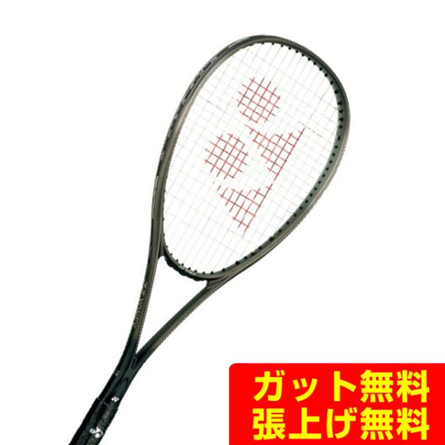 ヨネックス YONEX ボルトレイジ8S ソフトテニスラケット ヨネックス