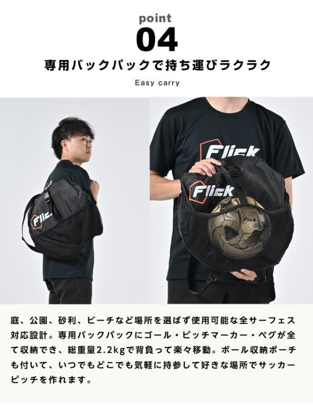 フットボールフリック サッカー トレーニング用品 Urban ピッチパック