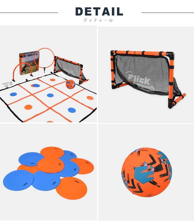 フットボールフリック サッカー トレーニング用品 Urban 持ち運び