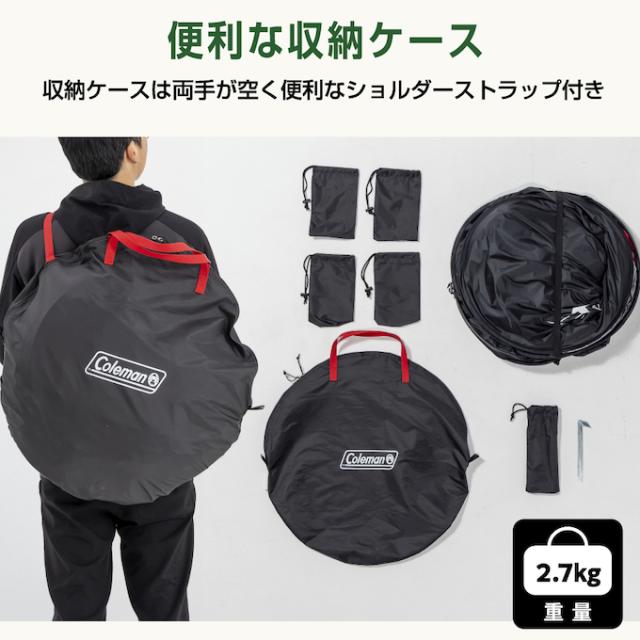 コールマン ポップアップテント クイックアップシェード ダークルーム