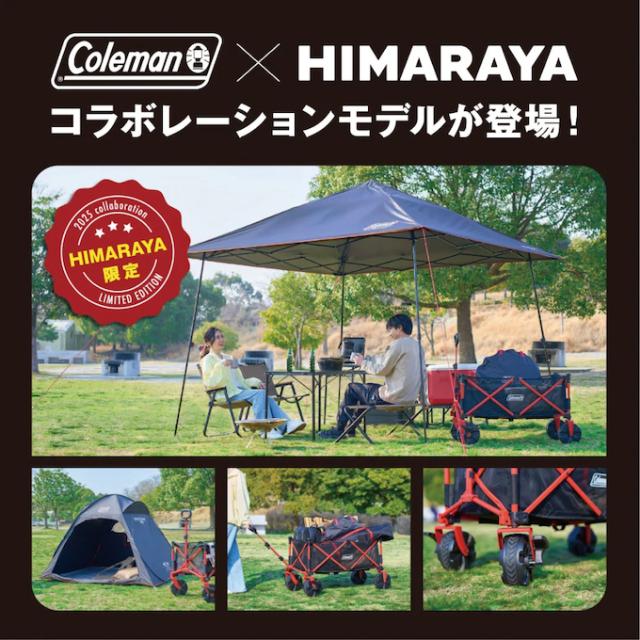 コールマン ポップアップテント クイックアップシェード ダークルーム