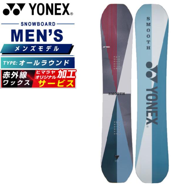 YONEX SMOOTH ヨネックス スムース スノーボード スノボ 板