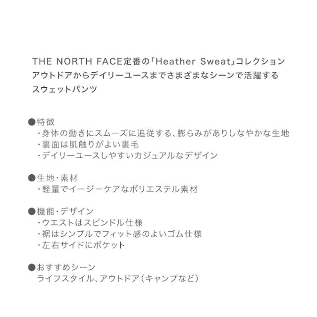 ザ・ノース・フェイス(THE NORTH FACE) ロングパンツ メンズ スモールロゴヘザースウェットパンツ NB32636-K 【国内正規品】_1