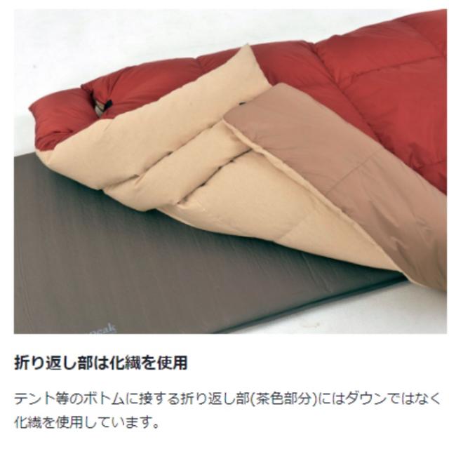 スノーピーク セパレートオフトン 1200 BDD-006 寝袋 シュラフ 楽天