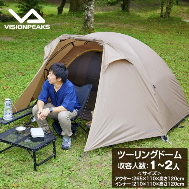 ソロテント ツーリングテント 1〜2人用 ツーリングドーム クロウ ソロテント ソロテント ツーリングテント 1〜2人用 ツーリングドーム クロウ