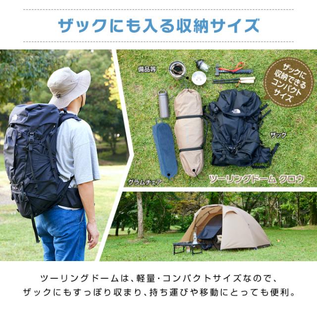 ツーリングドーム クロウ ソロテント 楽天市場】【8月30日(土)0:00〜9月11日(木)1:59限定商品1000円