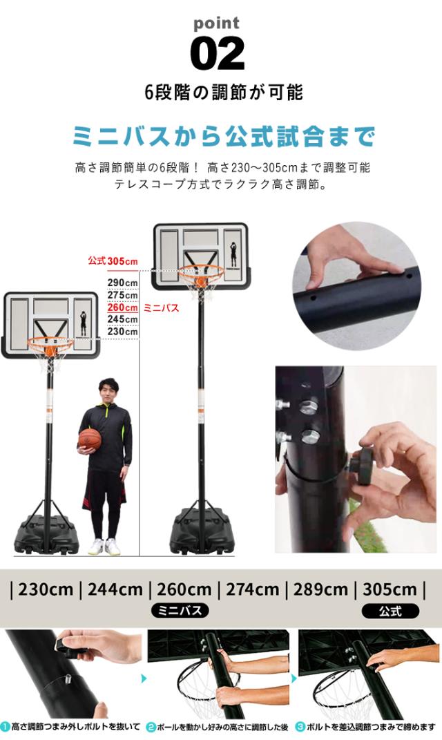 バスケットゴール 屋外 家庭用 クリア ポリカーボネート 230cm〜305cm 【1年保証】 6段階サイズ調整 TP570401K11 スリーポイント ThreePoint ミニバス 一般公式サイズ対応_4