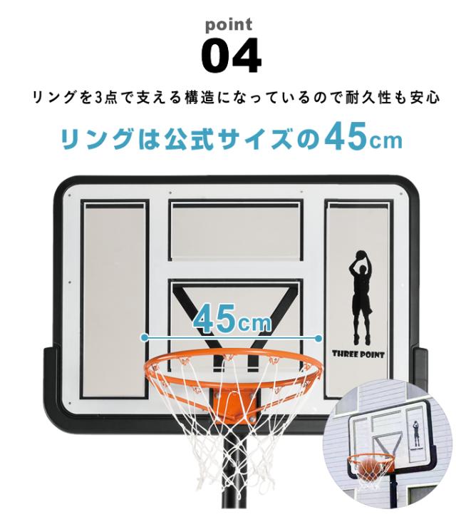 バスケットゴール 屋外 家庭用 クリア ポリカーボネート 230cm〜305cm 【1年保証】 6段階サイズ調整 TP570401K11 スリーポイント ThreePoint ミニバス 一般公式サイズ対応_6
