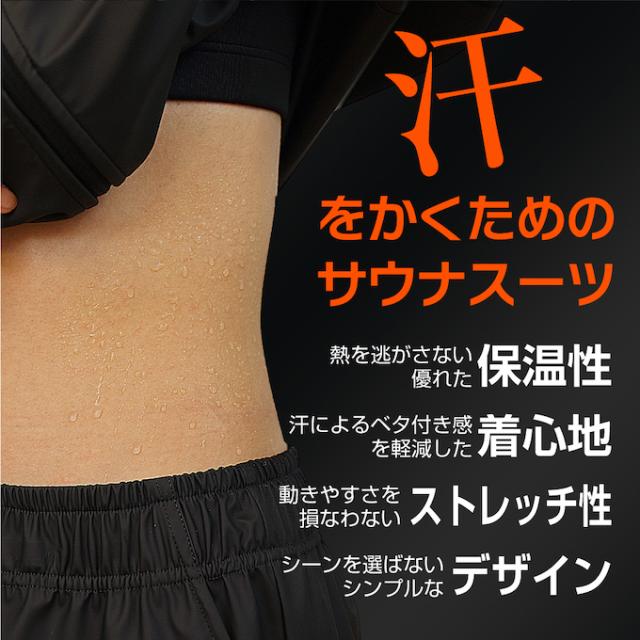【購入後レビューでクーポン配布中】 抜群の保温性 TERAXHOTプレミアムサウナスーツ 男女兼用 メンズ レディース ストレッチ べたつかない 大量発汗 ビジョンクエスト VISION QUEST VQ580110M01