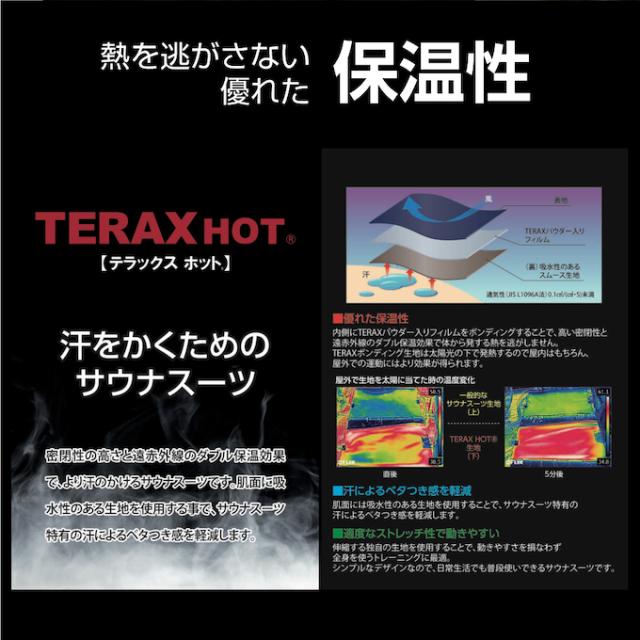 【購入後レビューでクーポン配布中】 抜群の保温性 TERAXHOTプレミアムサウナスーツ 男女兼用 メンズ レディース ストレッチ べたつかない 大量発汗 ビジョンクエスト VISION QUEST VQ580110M01