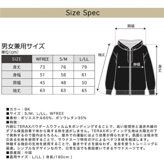 【購入後レビューでクーポン配布中】 抜群の保温性 TERAXHOTプレミアムサウナスーツ 男女兼用 メンズ レディース ストレッチ べたつかない 大量発汗 ビジョンクエスト VISION QUEST VQ580110M01