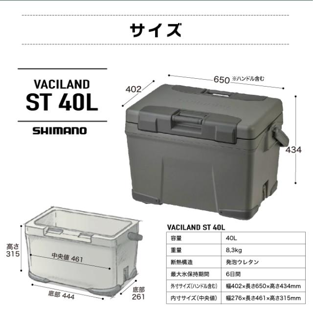 SHIMANO - SHIMANO VACILAND ST 40L シマノ ヴァシランド  カーキ シマノ クーラーボックス SHIMANO ヴァシランド ST 40L