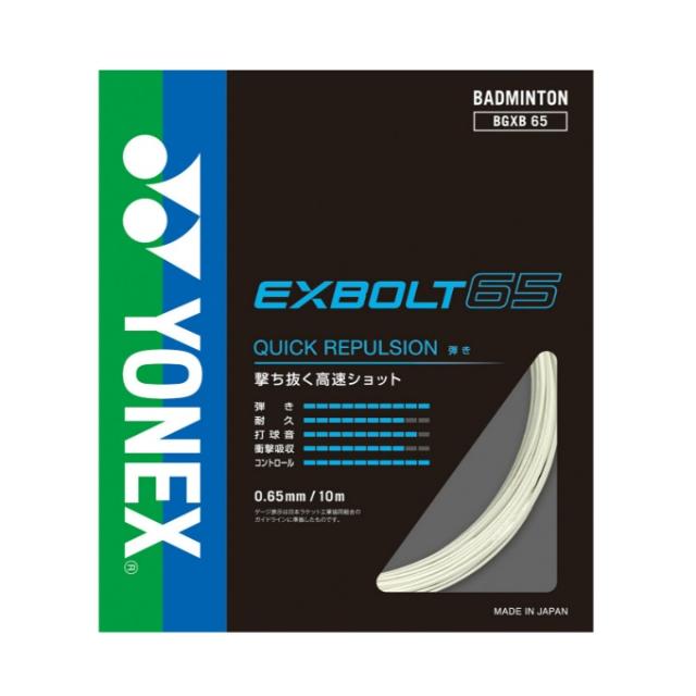 ヨネックス バドミントンガット  エクスボルト65 BGXB65-2 YONEX