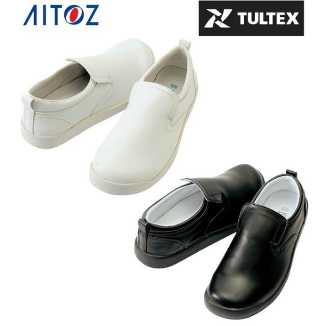 コックシューズ 厨房シューズ 飲食 調理 アイトス タルテックス TULTEX AZ-4436 男女兼用 メンズ レディース おしゃれ AITOZ【ご自宅配送限定】‥
