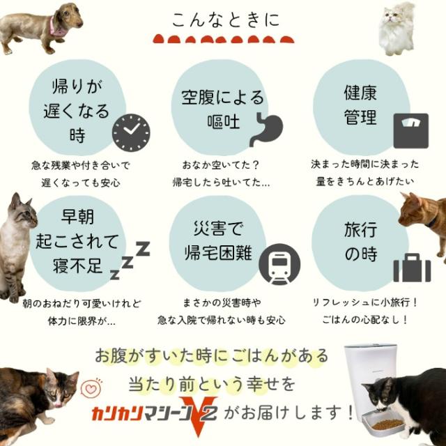 【正規品】カリカリマシーンV2 うちのこエレクトリック 自動給餌器 タイマー設定 録音 UE-TM-V2 【ご自宅配送限定】‥_2