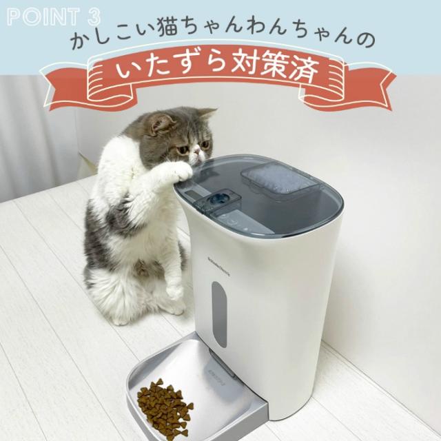 【正規品】カリカリマシーンV2 うちのこエレクトリック 自動給餌器 タイマー設定 録音 UE-TM-V2 【ご自宅配送限定】‥_5