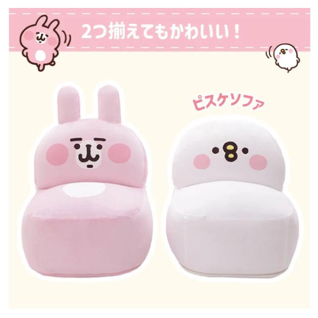 セルタン(CELLUTANE)ソファカナヘイの小動物 ピンクのうさぎ ビーズソファA1391A【ご自宅配送限定】‥_11