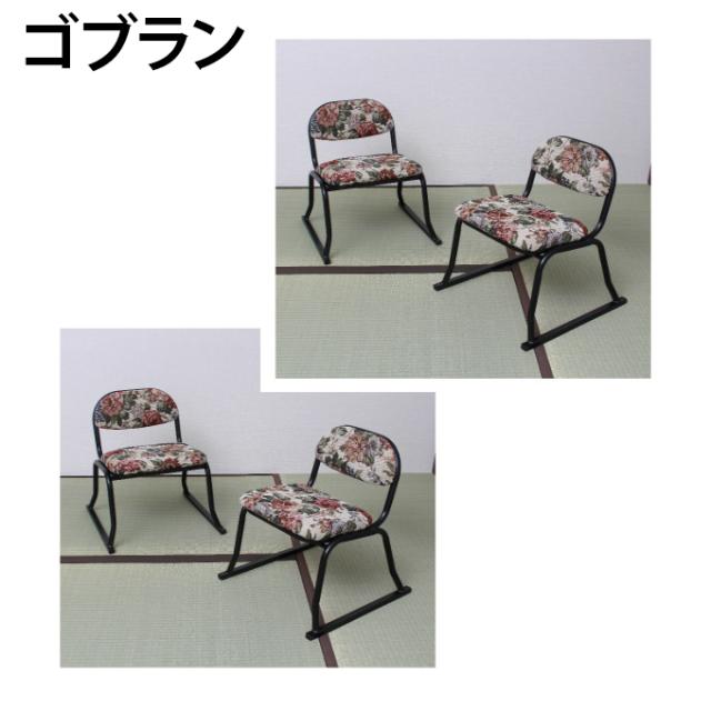 背付き和座敷チェア4脚 背付き和座敷チェア 4脚組 【ご自宅配送限定】‥の通販はau PAY