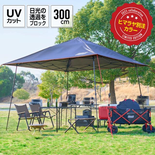 インスタントシェード3L DR ブラックと横幕2枚セット インスタント