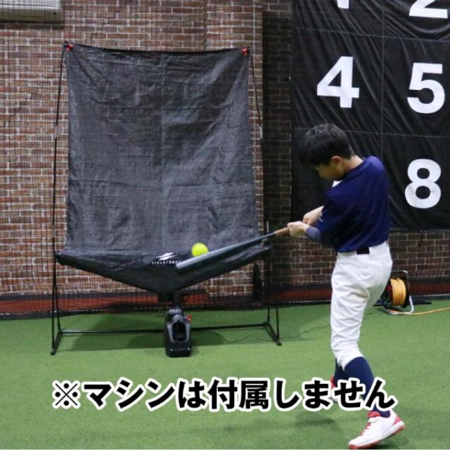 フィールドフォース FIELDFORCE 野球 トレーニング用品 オートリターン・投打ネットのみ マシンなし 単品 FTM-280ARTAN