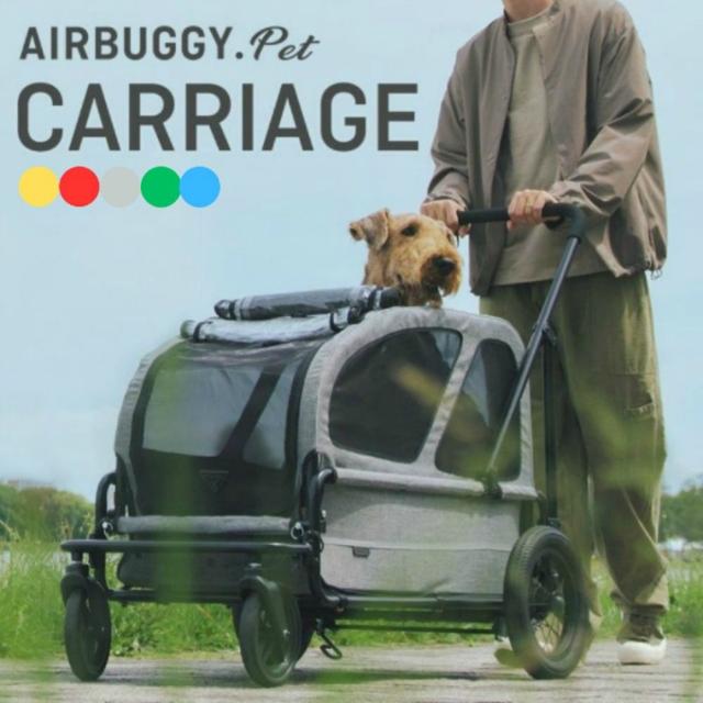 エアバギー AIRBUGGY ルーフ2点セット キャリッジ シニア 大型犬 介護