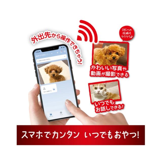 マルカン MARUKAN フードストッカー ペット用オートフィーダーおやつでポン カメラ付き DC-544AF 【ご自宅配送限定】‥_3