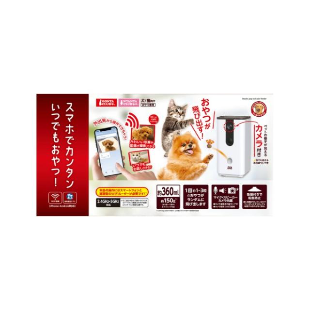 マルカン MARUKAN フードストッカー ペット用オートフィーダーおやつでポン カメラ付き DC-544AF 【ご自宅配送限定】‥_6