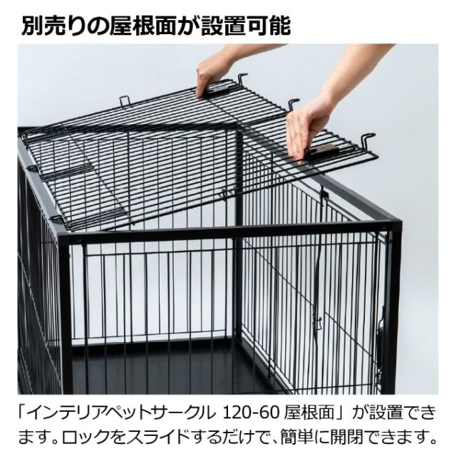 リッチェル Richell サークル インテリアペットサークル RIC-2 【ご自宅配送限定】‥_16