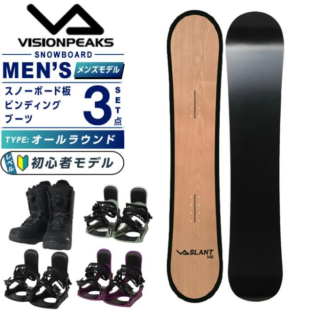 ビジョンピークス VISIONPEAKS スノーボード 3点セット メンズ ボード板+ビンディング+ブーツ SLANT+KONNECT+SUPERB オールラウンド