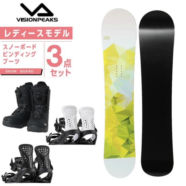 ビジョンピークス VISIONPEAKS スノーボード 3点セット レディース ボード板+ビンディング+ブーツ OSKA+PR+SUPERB オールラウンド 29,967円