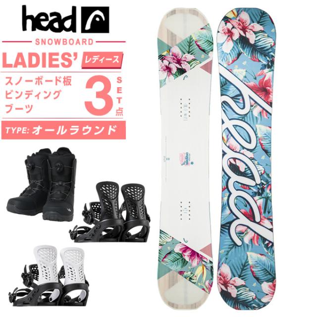 ヘッド HEAD スノーボード 3点セット レディース ボード板+ 